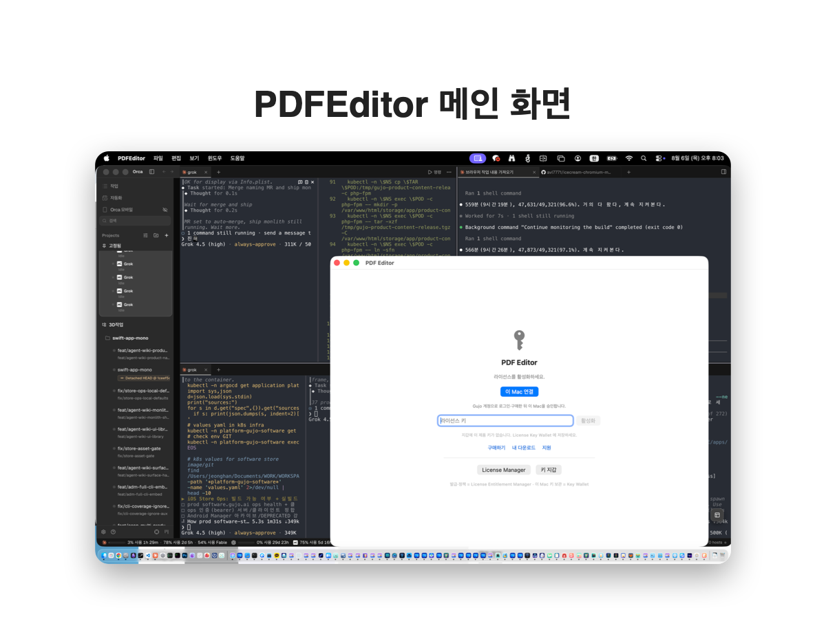 PDFEditor 메인 화면