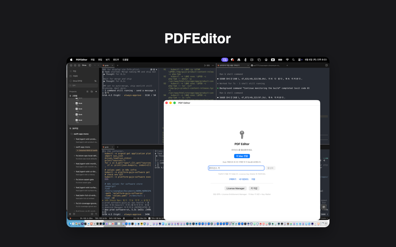 PDFEditor 주요 화면
