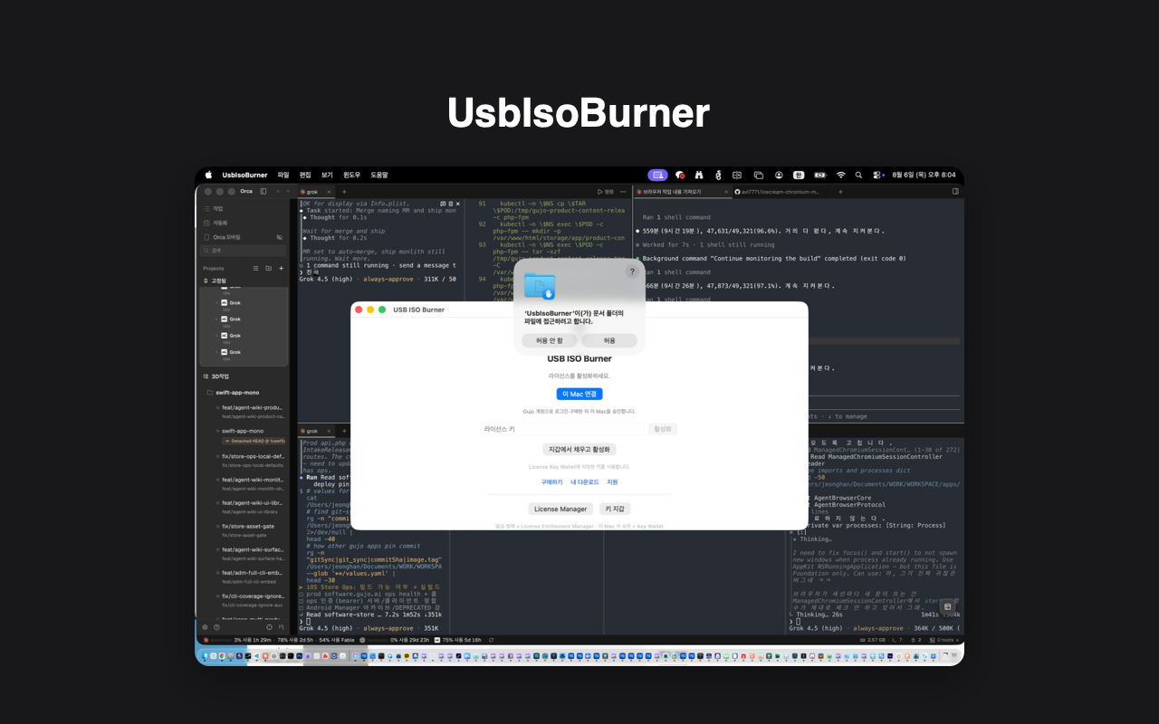 UsbIsoBurner 주요 화면