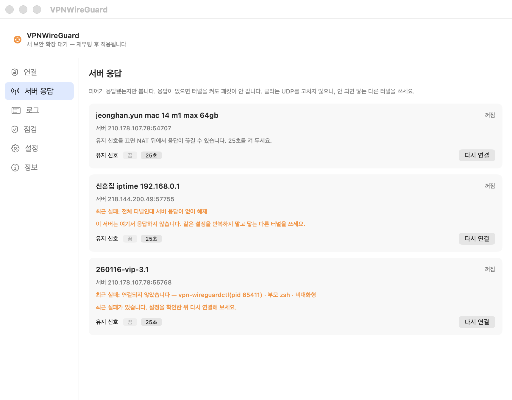 서버 응답 화면 원본